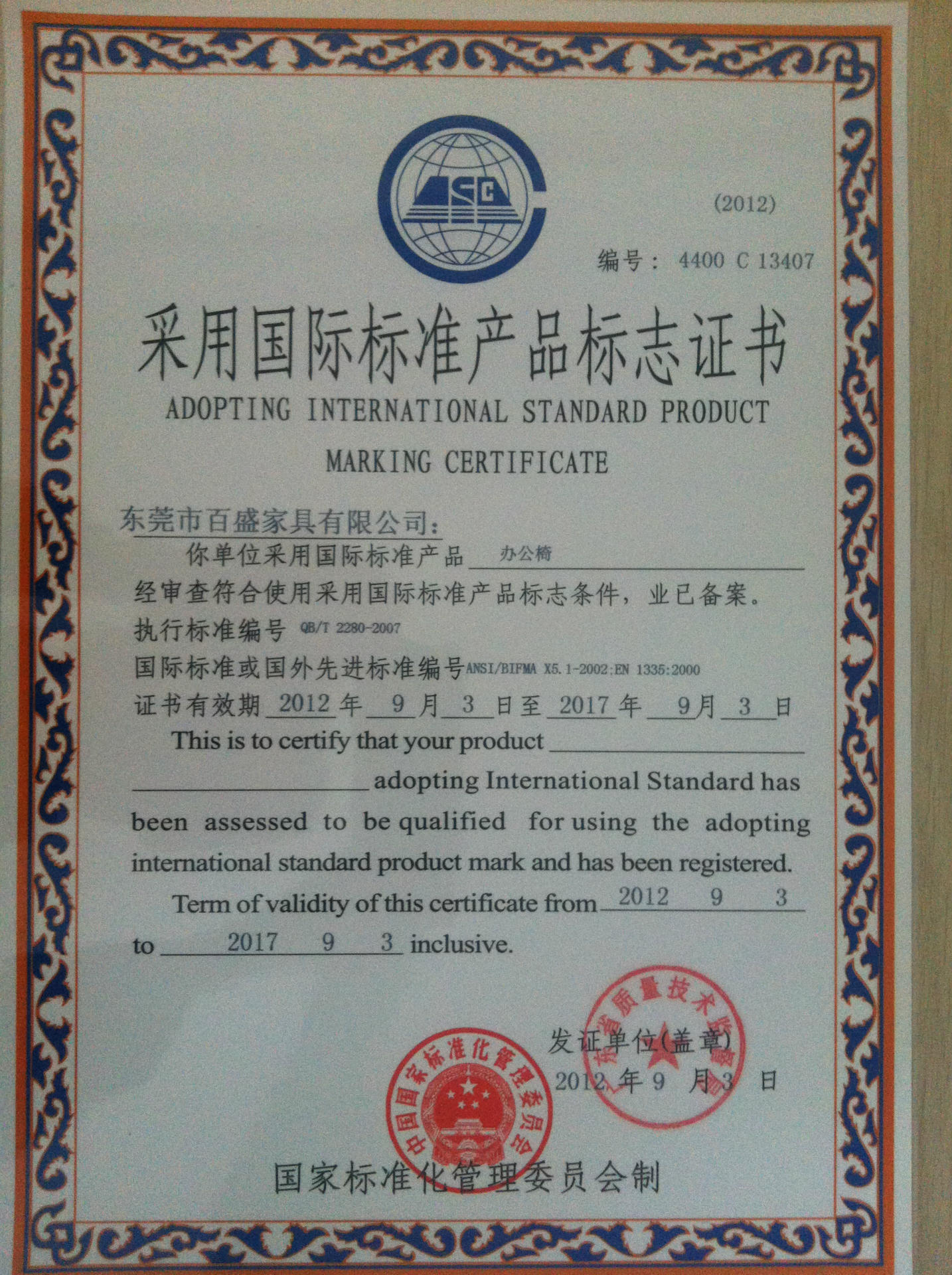 如何办理三明窗帘行业的CCTV央视展播品牌证书及施工总承包资质