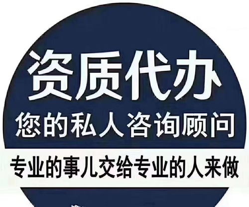 重庆建筑资质劳务分包转让与新公司施工总承包转让收购指南