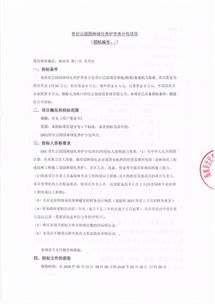 世纪公园园林绿化养护劳务分包项目公告