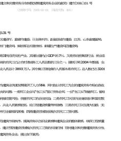关于建立和完善劳务分包制度发展建筑劳务企业的意见