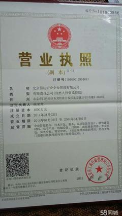 北京信达宏业企业管理在施工总承包中的实践与优势