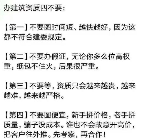 商丘施工总承包资质等级申请与代办注意事项 周全准备关乎企业发展方向