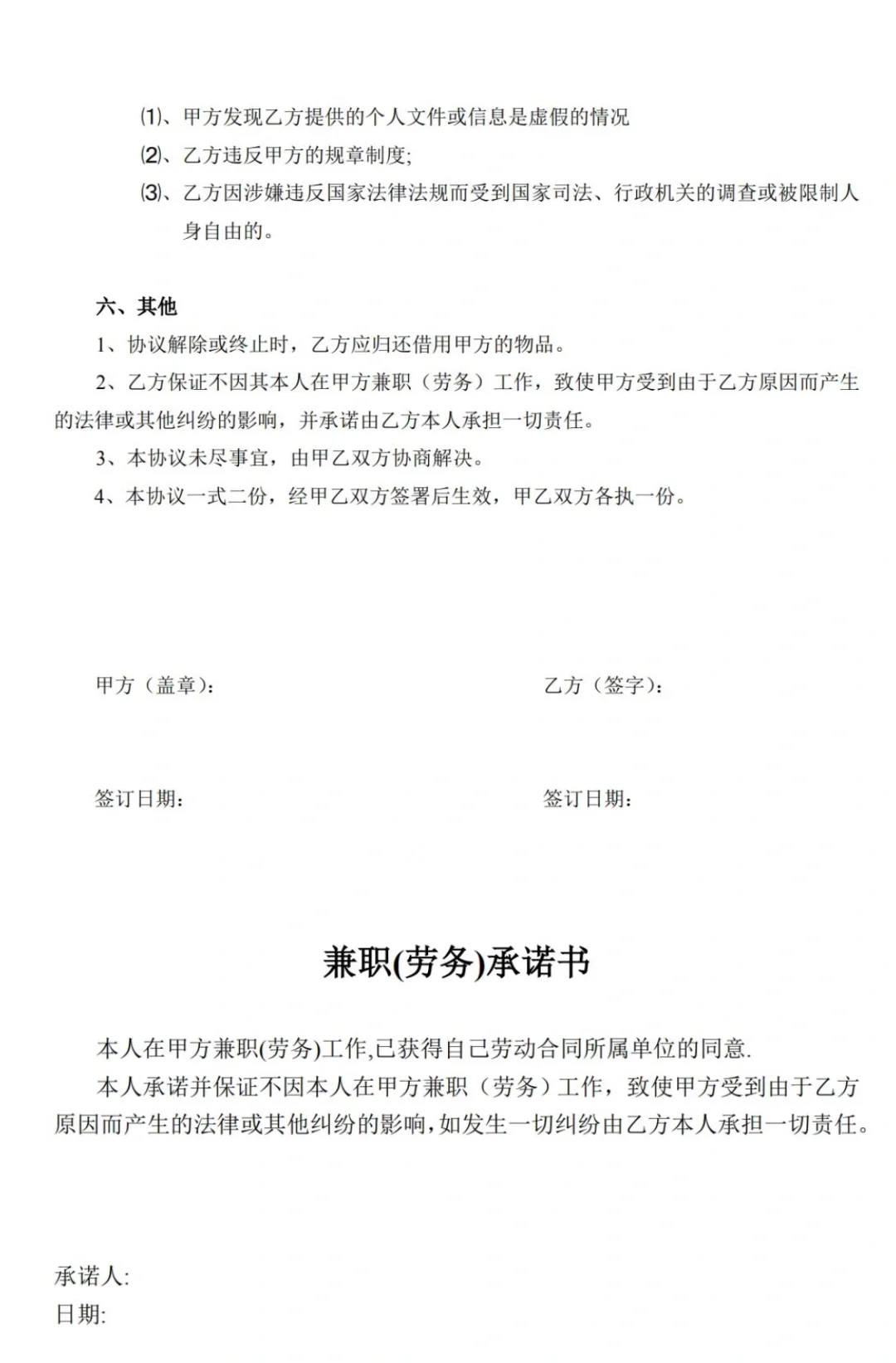 劳动合同承包工地分包日工资劳务合作协议书工厂公司外包用工合约