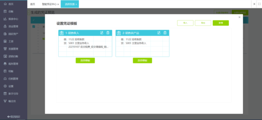 劳务分包发票的抵扣流程与注意事项
