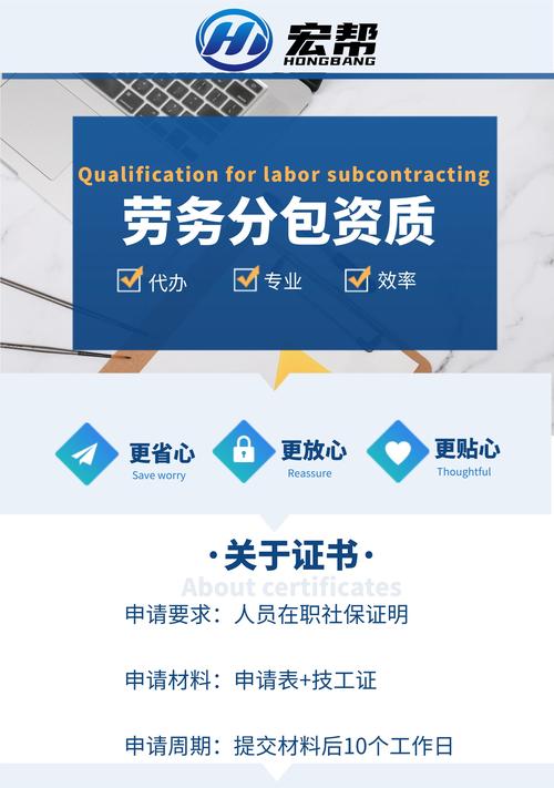 2024年上海建筑劳务分包许可证审批要点及申请材料解析